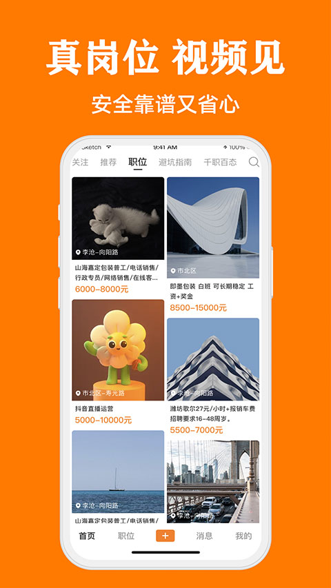 截图4